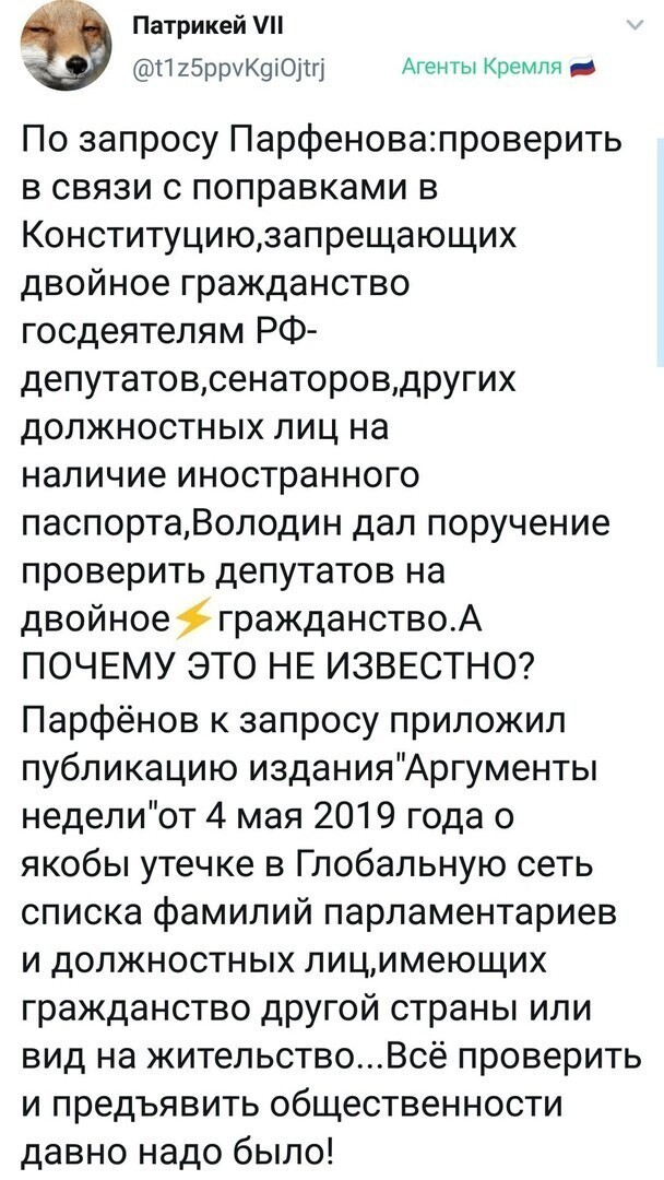 Политические комментарии 2