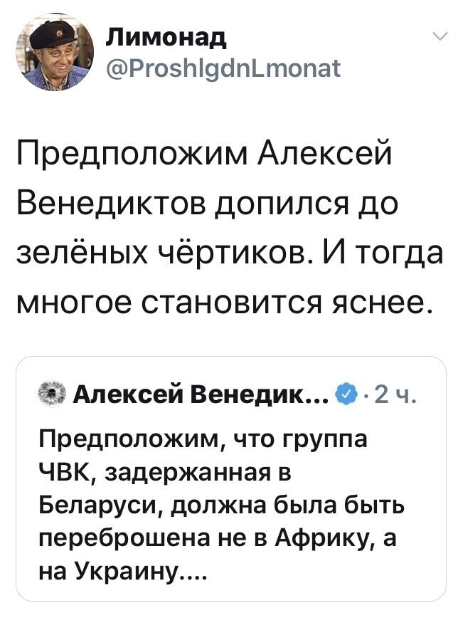 Политические комментарии 2