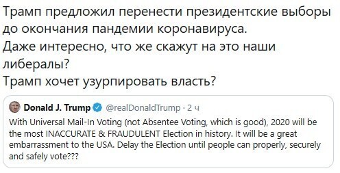 Политические комментарии 2