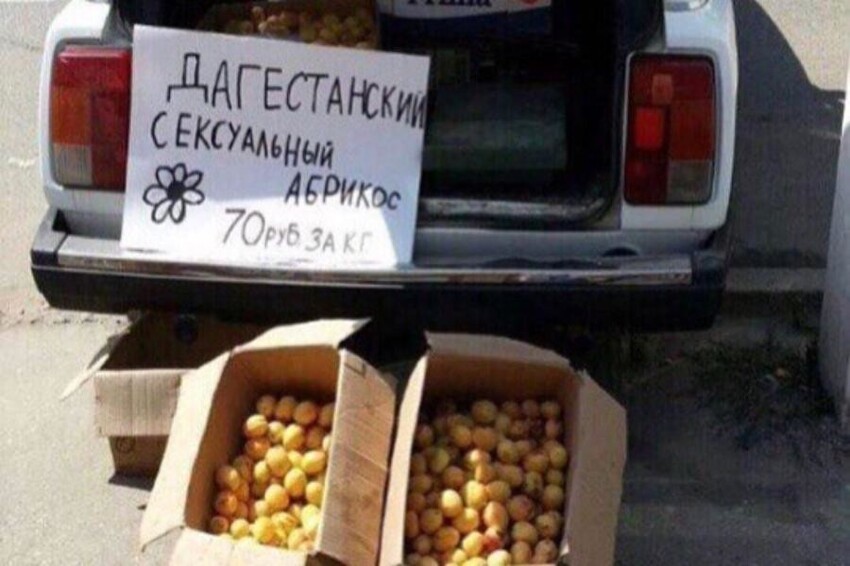 В Москве у продавца абрикосов украли картину за 3 миллиона рублей