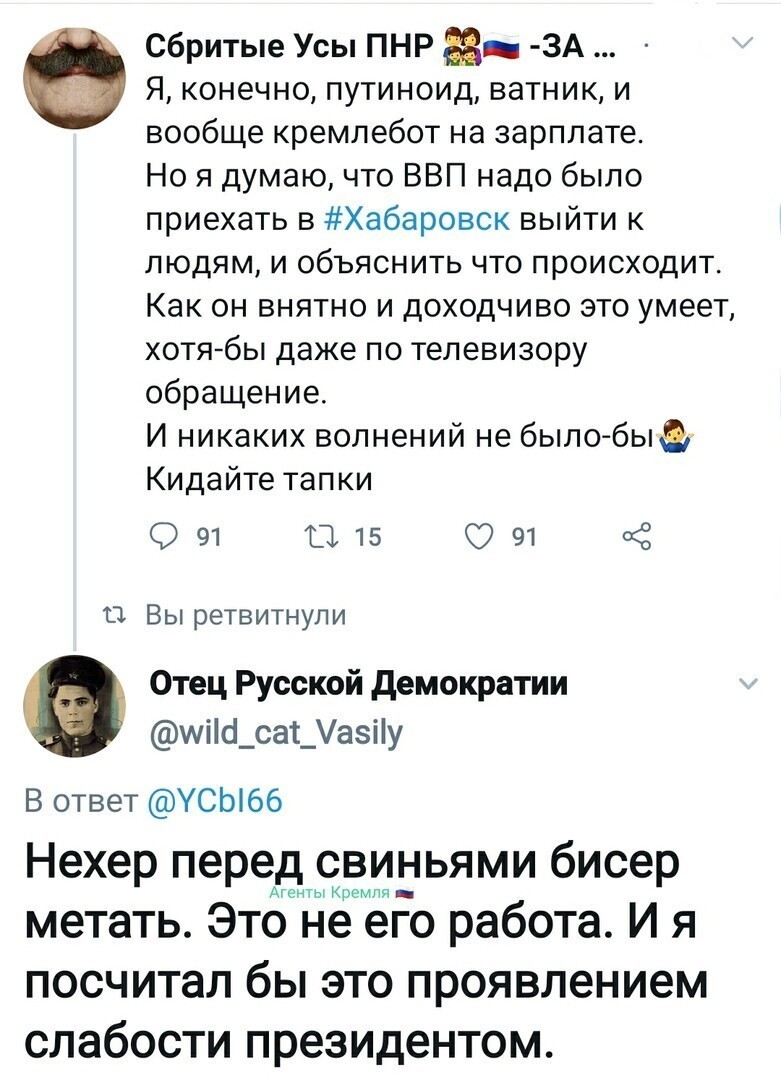 Политические комментарии из инета