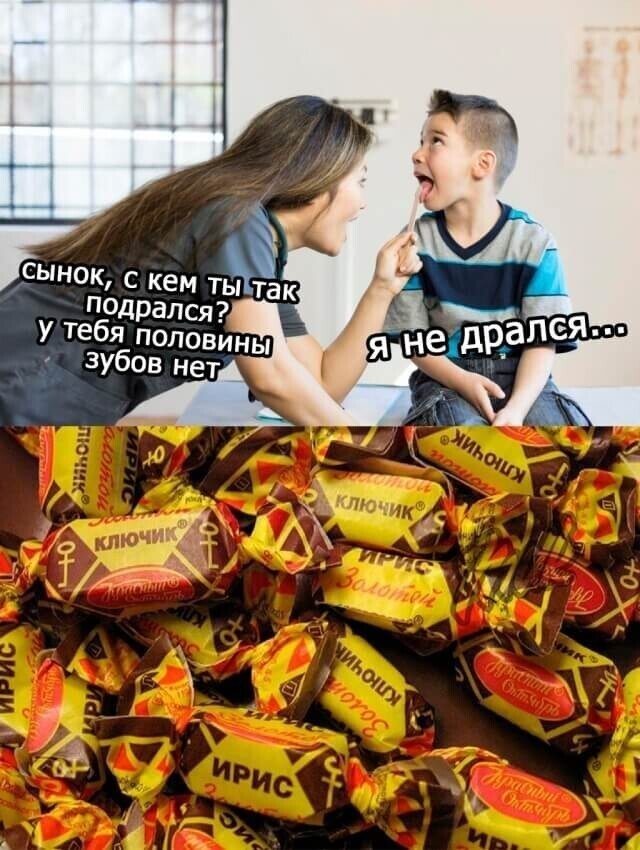 Намешалось