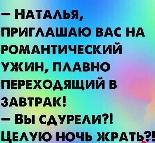 Не ищите здесь смысл. Здесь в основном маразм от АРОН за 31 июля 2020