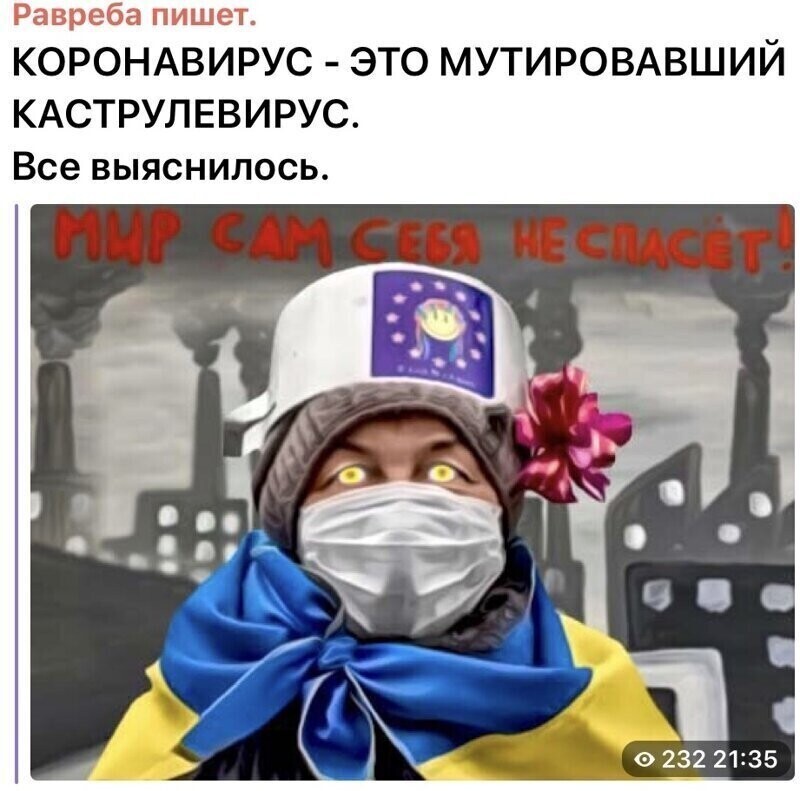 Старые песни о главном. Коронавирус , смешное о не смешном