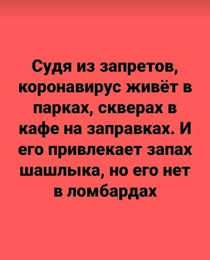 Старые песни о главном. Коронавирус , смешное о не смешном