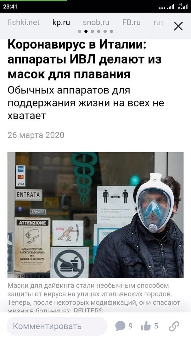 Старые песни о главном. Коронавирус , смешное о не смешном