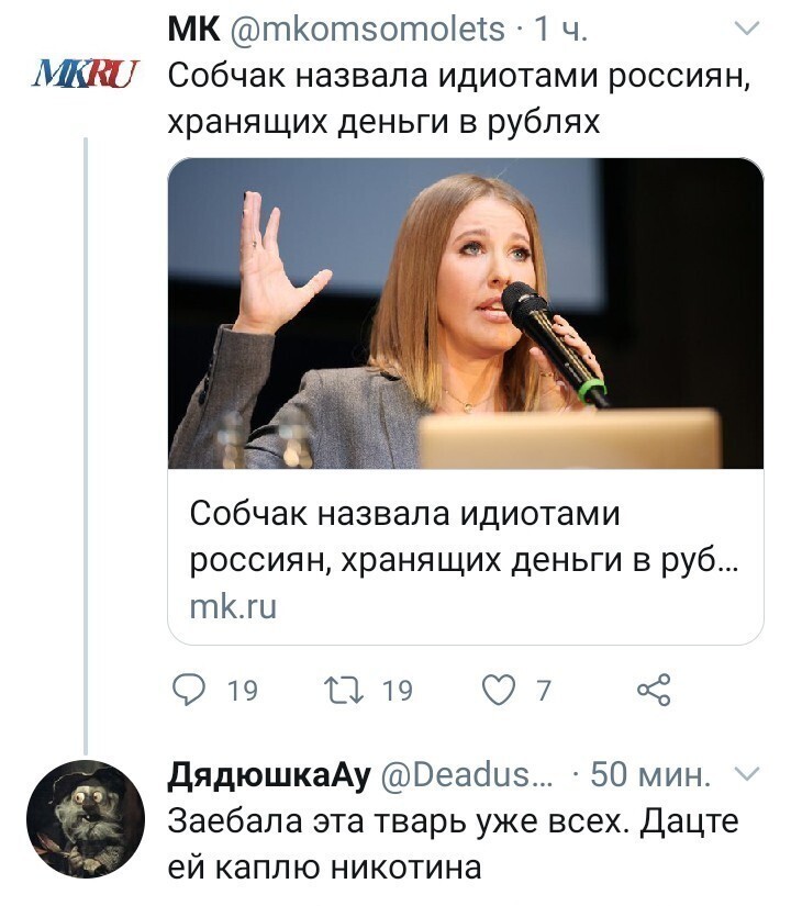 Политические комментарии из инета