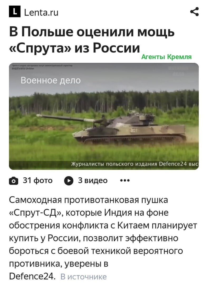 Политические комментарии из инета