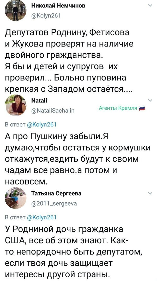 Политические комментарии из инета