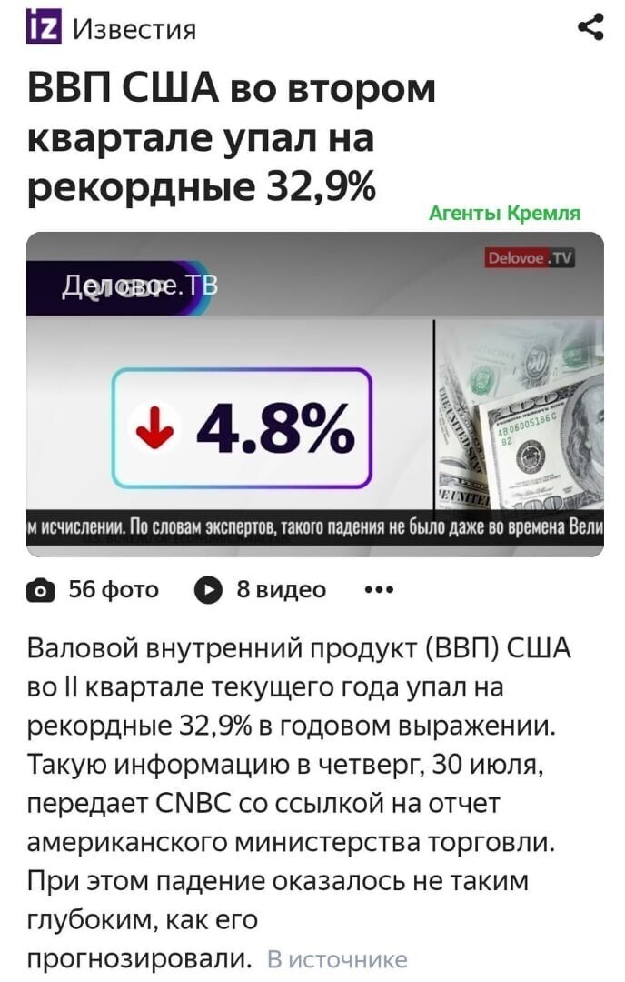 Политические комментарии из инета