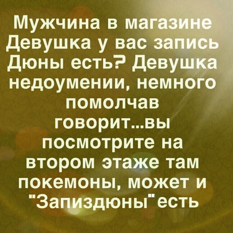 Хохотальня