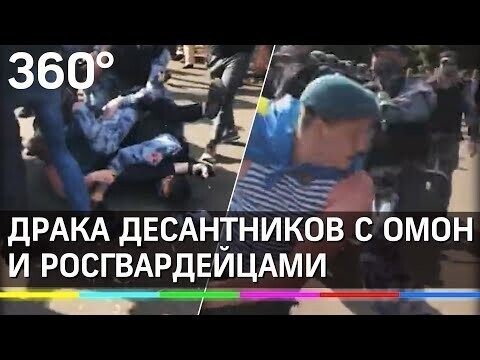 Бывшие десантники устроили драку в парке Горького 