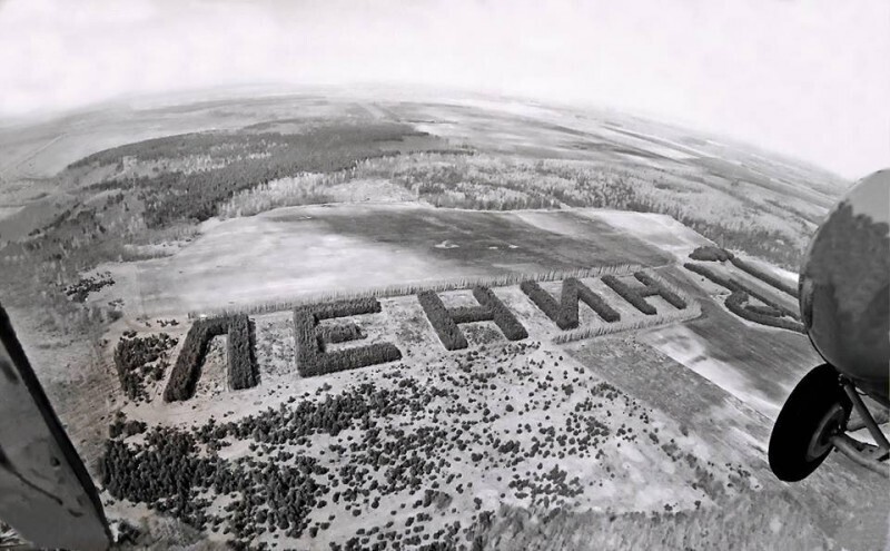 Геоглиф "Ленин", Пензенская область, 1980-е