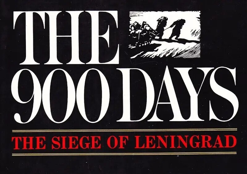 «Ленинград: 900 дней блокады»