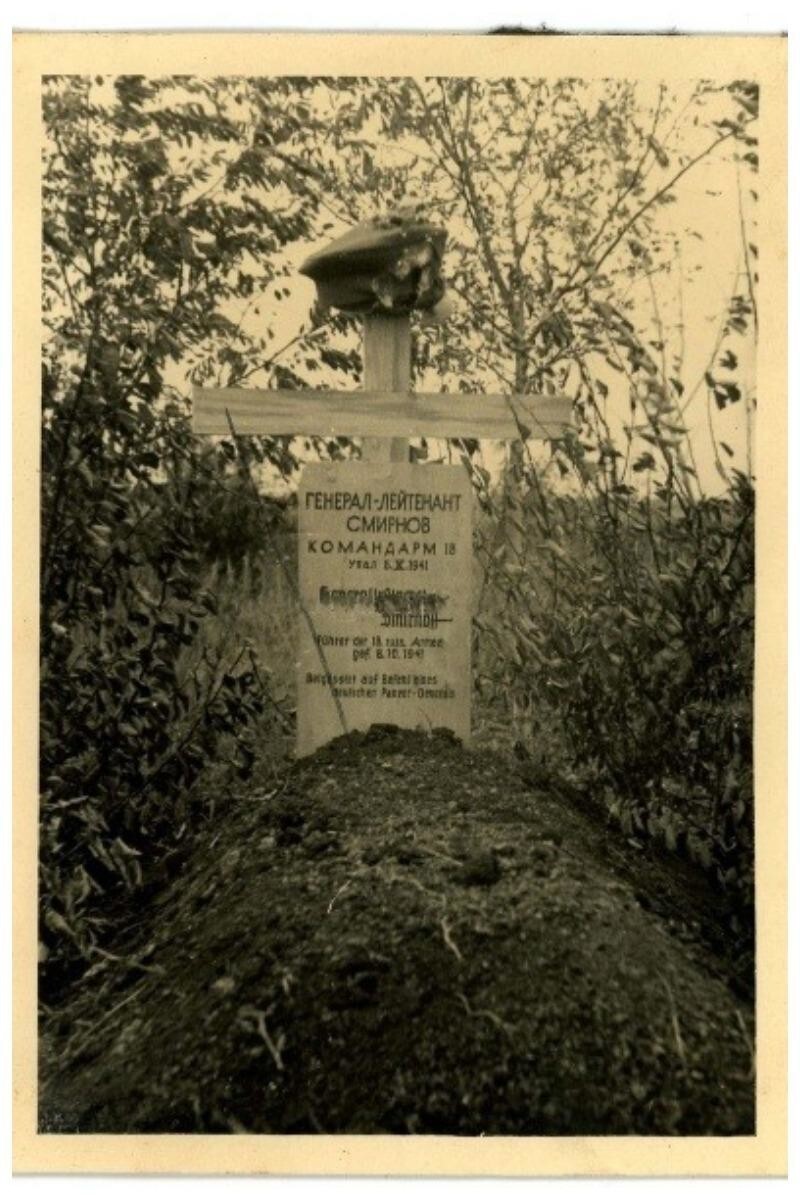 Генерал–лейтенант Смирнов погиб в бою 8 октября 1941 года близ с. Поповка (ныне с. Смирново, Запорожской области) при прорыве из окружения. Захоронен немцами сразу после сражения