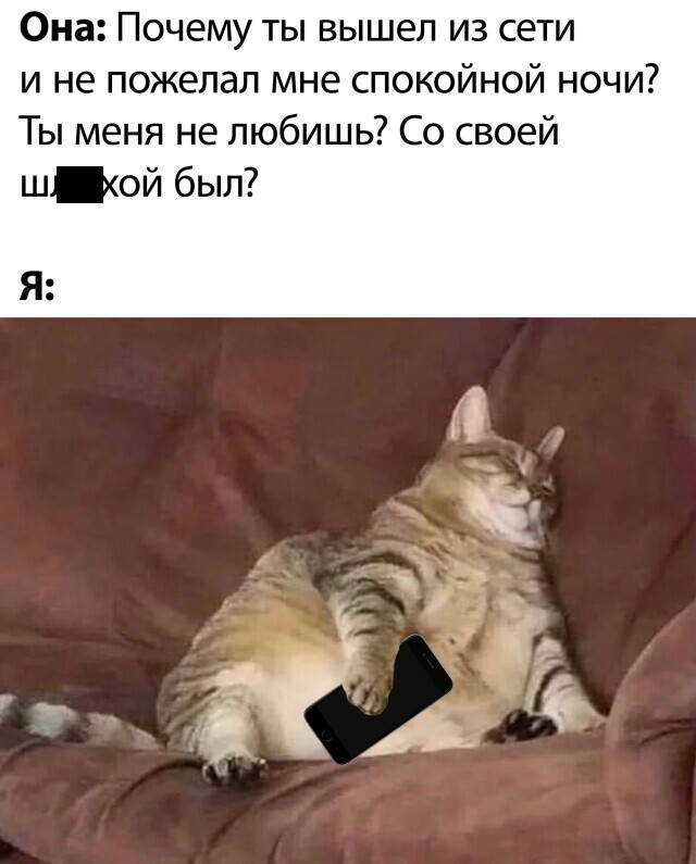 Намешалось