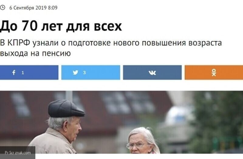 «Никаких пенсий не будет!»