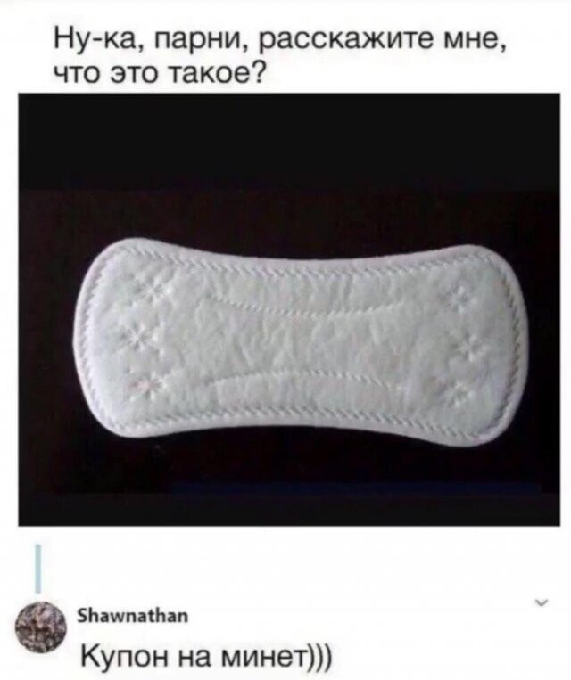 Юмор на взрослые темы