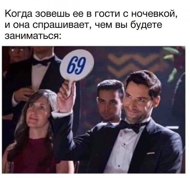 Юмор на взрослые темы