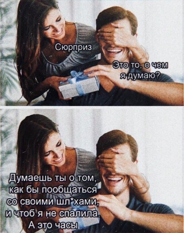 Юмор на взрослые темы