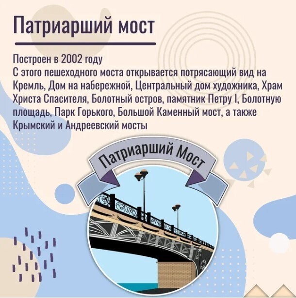 Перейти Москву-реку