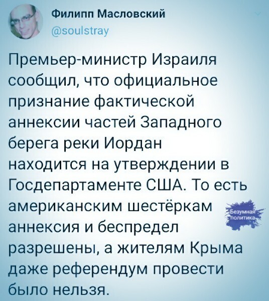 Политические комментарии из инета