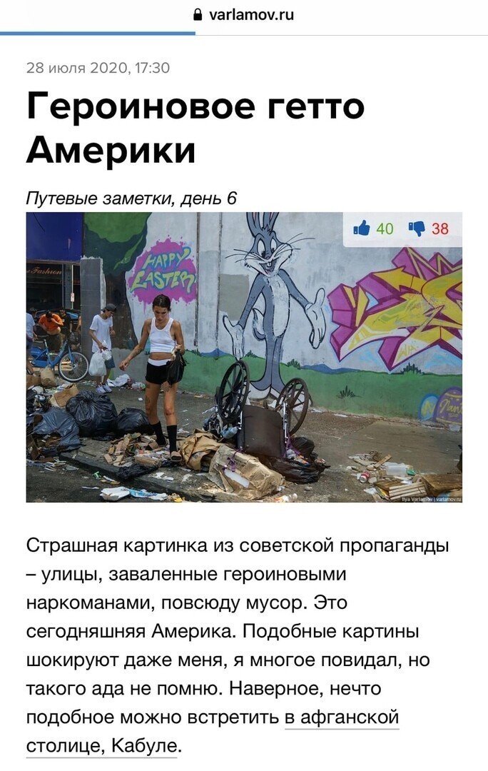 Политические комментарии из инета