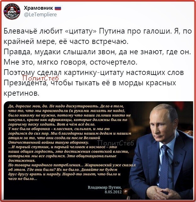 Политические комментарии из инета
