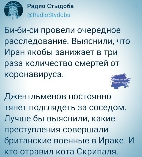 Политические комментарии из инета
