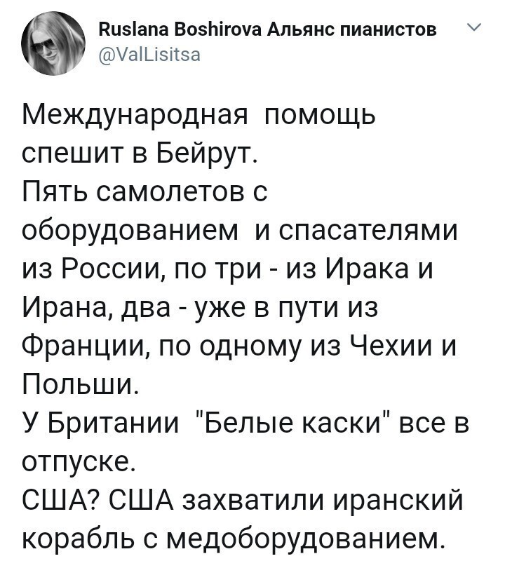 Политические комментарии из инета