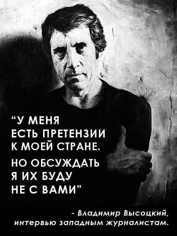 Золотые слова , Владимир Семенович