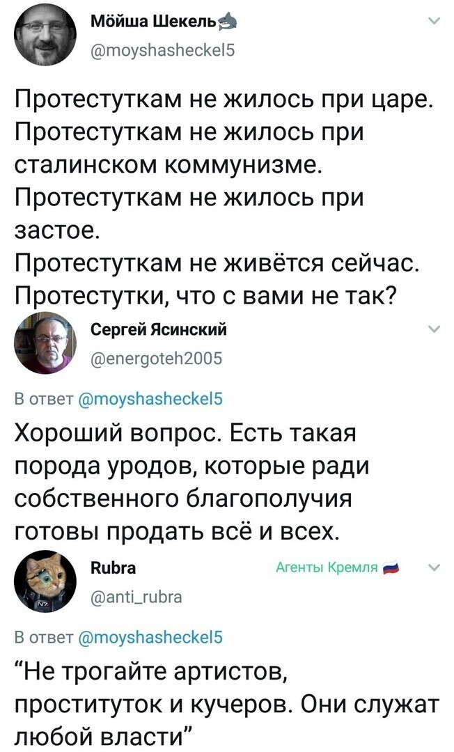Политические комментарии из инета