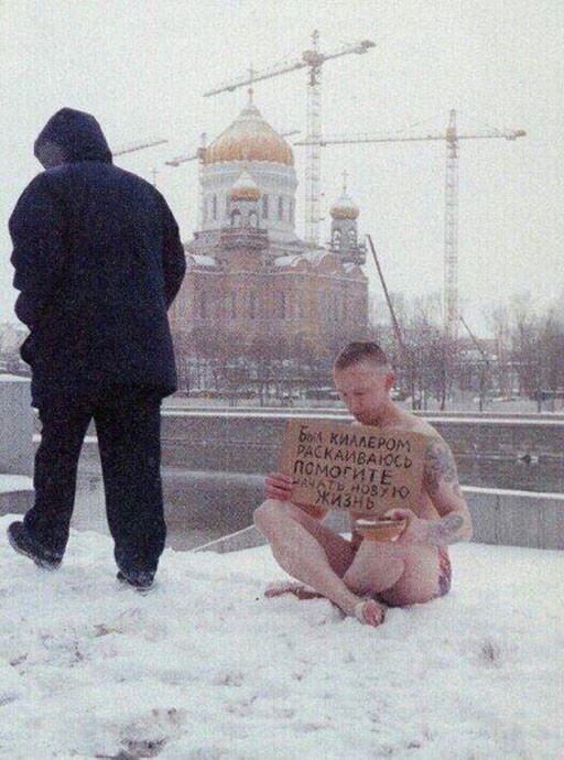 Оригинальный попрошайка на фоне строящегося храма Христа Спасителя, Москва, середина 90ых.