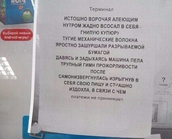 Хохотальня