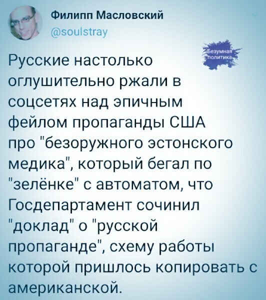 Политические комментарии из инета