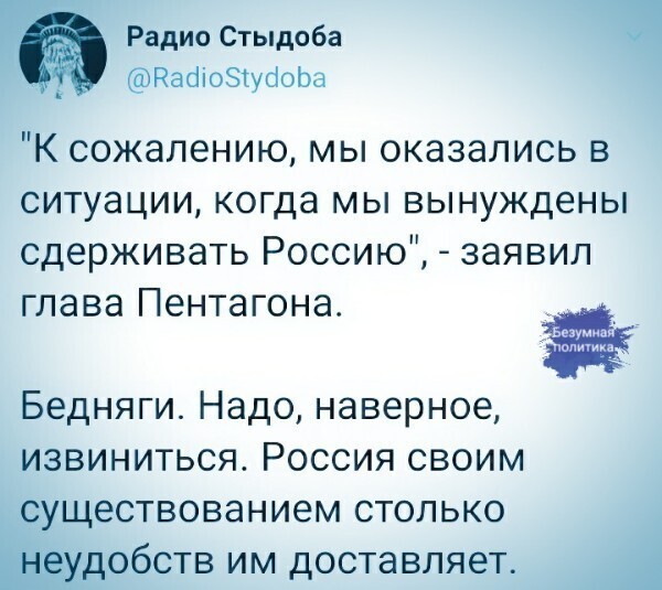 Политические комментарии из инета