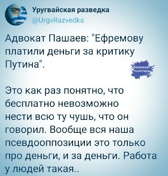 Политические комментарии из инета