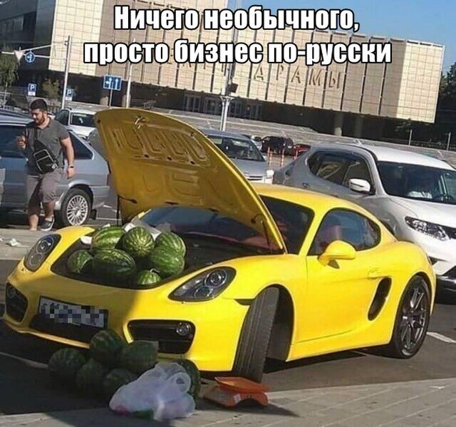 Намешалось