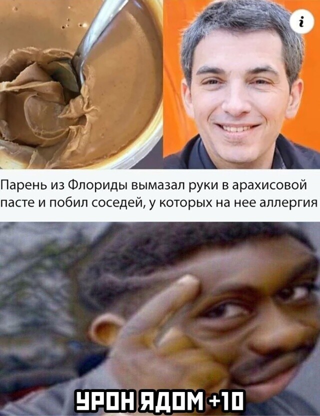 Намешалось