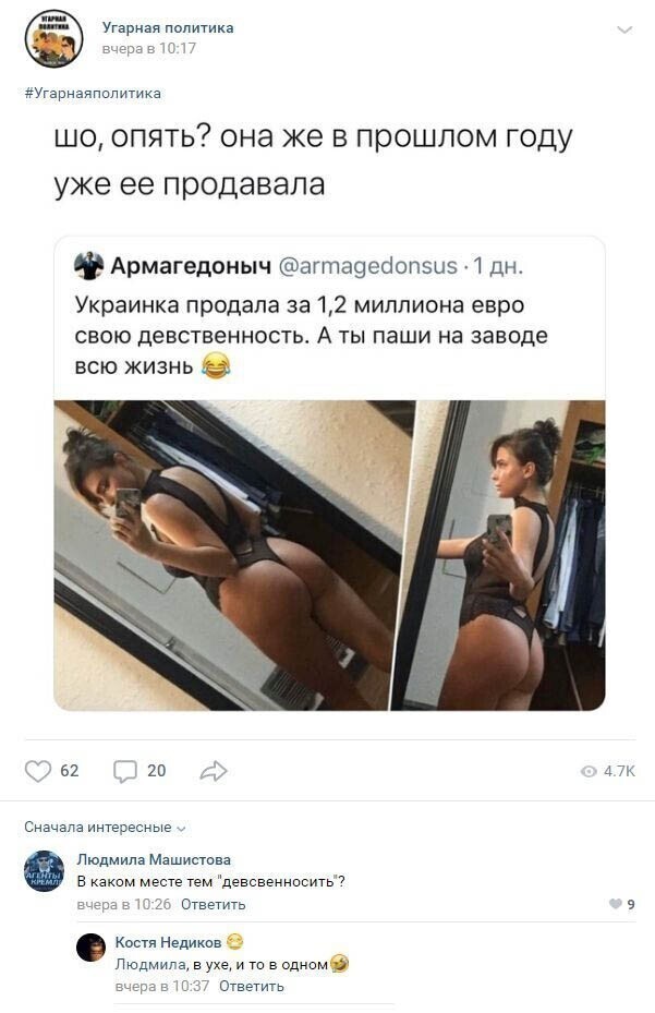 Скрины из социальных сетей