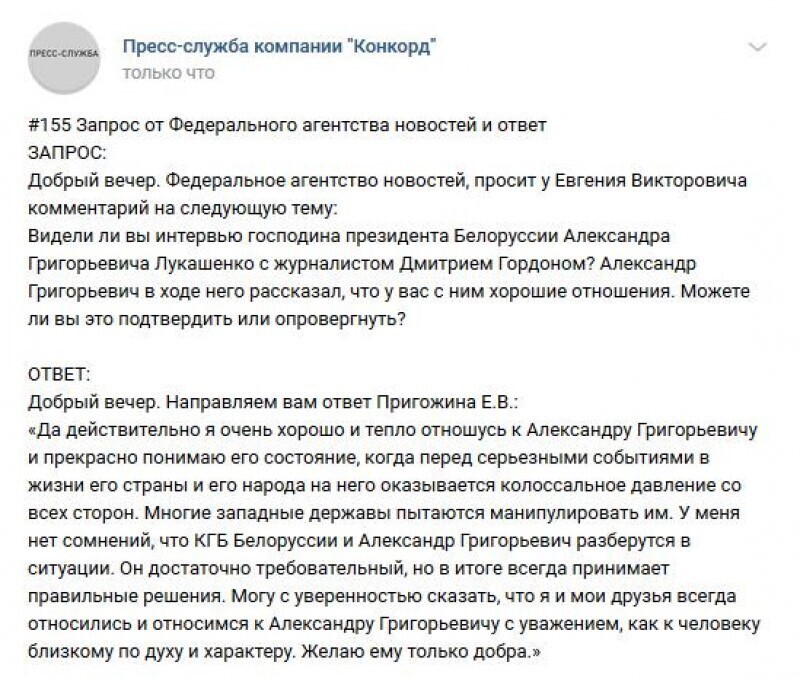 Лукашенко раскрыл, как относится к Пригожину – что сказал на это бизнесмен?