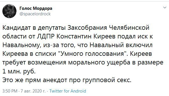 Политические комментарии из инета