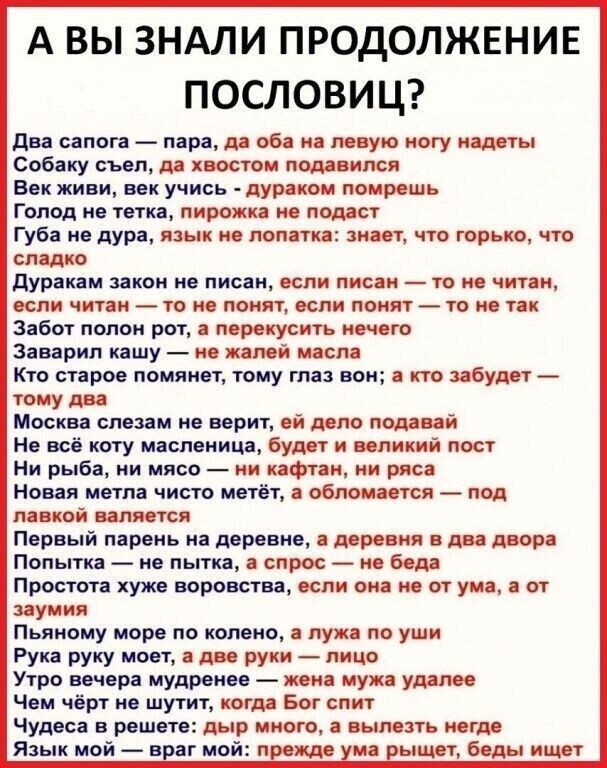 Хохотальня