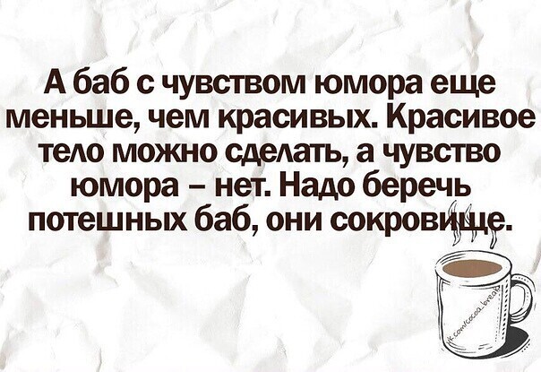 Хохотальня