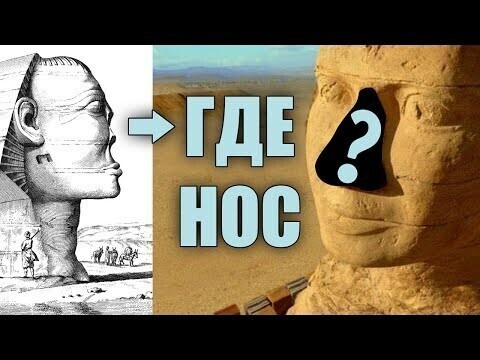 Как выглядел Сфинкс | Реставрация Сфинкса на современном снимке 