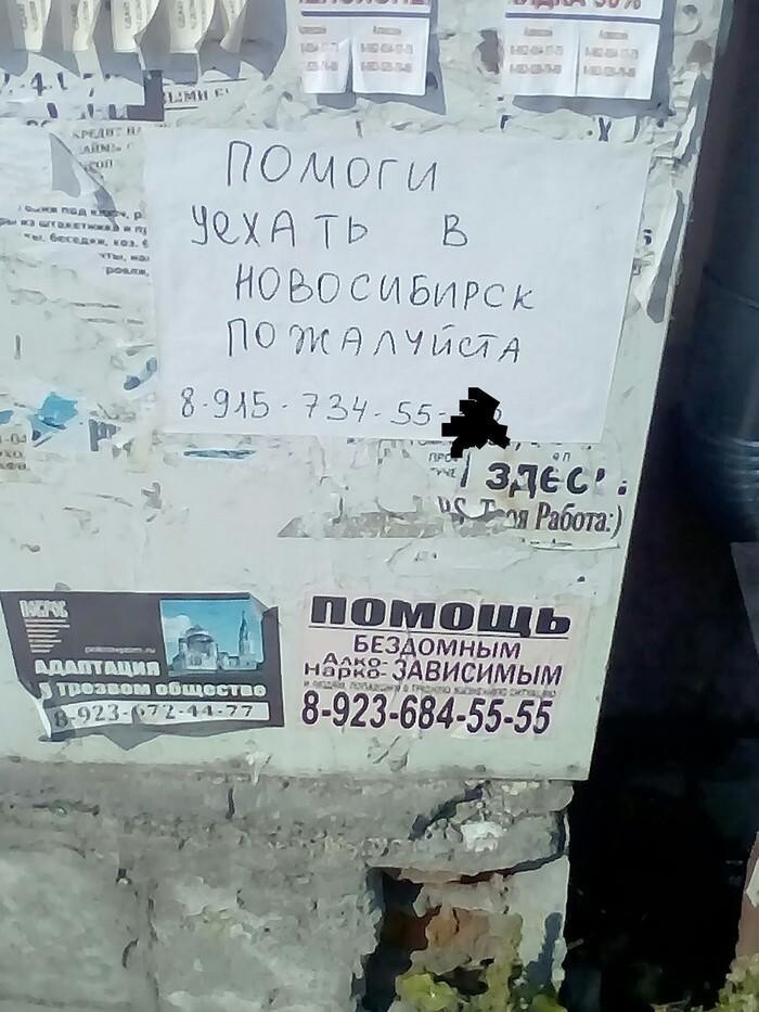Новосибирские послания