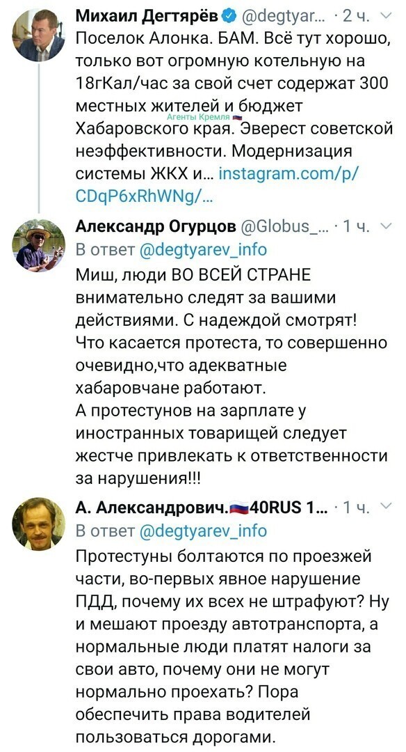 Политические комментарии из инета