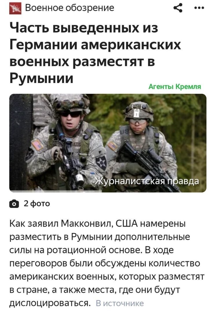 Политические комментарии из инета