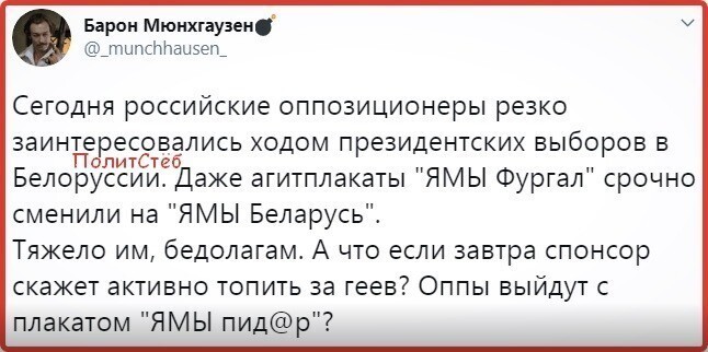 Политические комментарии из инета