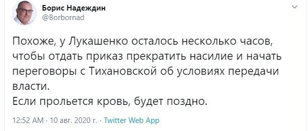 Политические картинки от rusfet за 10 августа 2020